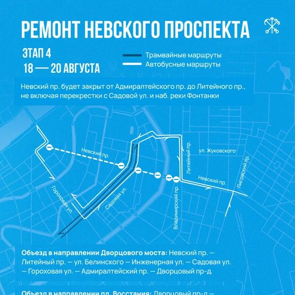 Невский поход завершен. Как ремонтировали главную улицу Петербурга