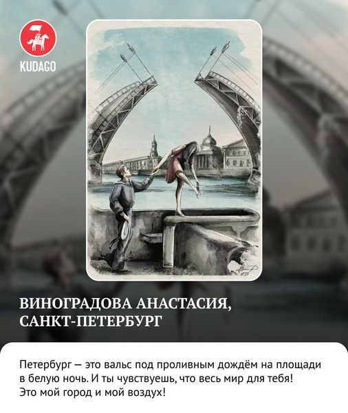 Завершился ежегодный конкурс &laquo;Рисуй Питер&raquo;