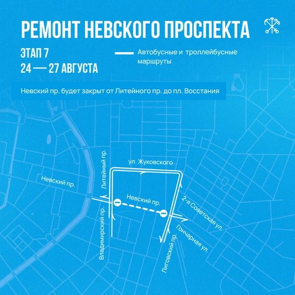 Невский поход завершен. Как ремонтировали главную улицу Петербурга