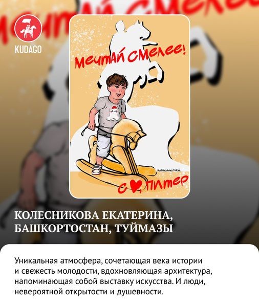 Завершился ежегодный конкурс &laquo;Рисуй Питер&raquo;