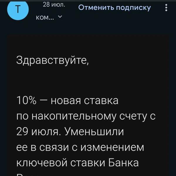 Ставки по вкладам и накопительным счетам рухнули. Что делать с деньгами?