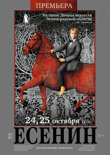 Куда пойти 24&ndash;26 октября: премьера в Александринском театре, урбанистический &laquo;Архитектон&raquo; и &laquo;растения-соблазнители&raquo;