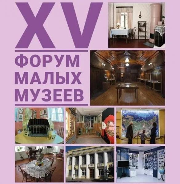 Куда пойти 3&ndash;5 октября: Форум малых музеев, Гоголь в формате стендапа и выставка суккулентов