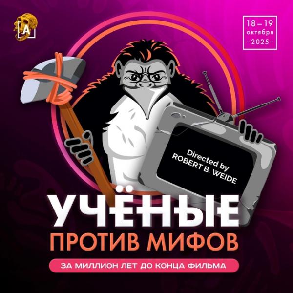 Куда пойти 17&ndash;19 октября: мир Хармса в Фонтанном доме, &laquo;Слово-движение&raquo; в МДТ и &laquo;Послание к человеку&raquo;