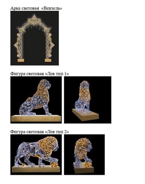 Как украсят Петербург к Новому году и Рождеству