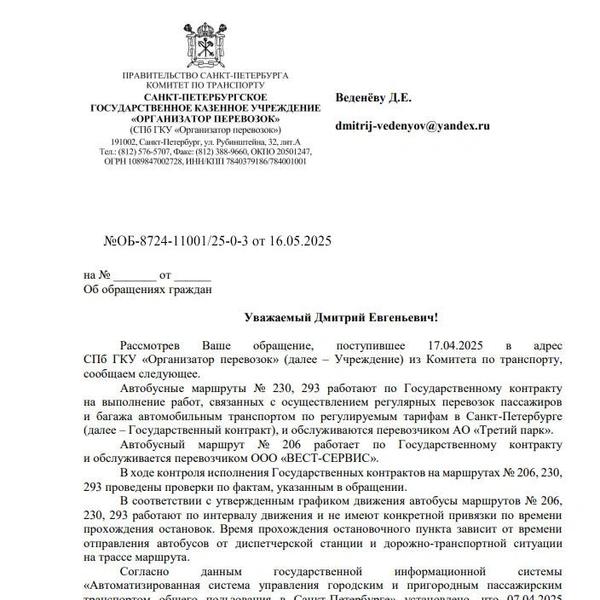 &laquo;Отрицать бестолково&raquo;. Почему автобусы проносятся мимо остановок