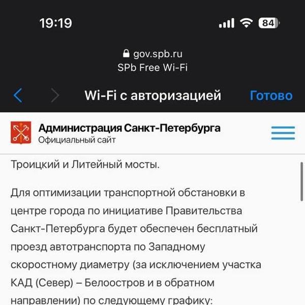 В погоне за бесплатным мегабайтом. Протестировали скорость общественного Wi-Fi по городу