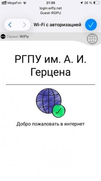 В погоне за бесплатным мегабайтом. Протестировали скорость общественного Wi-Fi по городу
