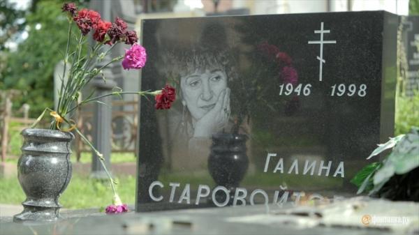 Идеально непонятое убийство. К дате Галины Старовойтовой &laquo;Фонтанка&raquo; заявляет проект о Времени