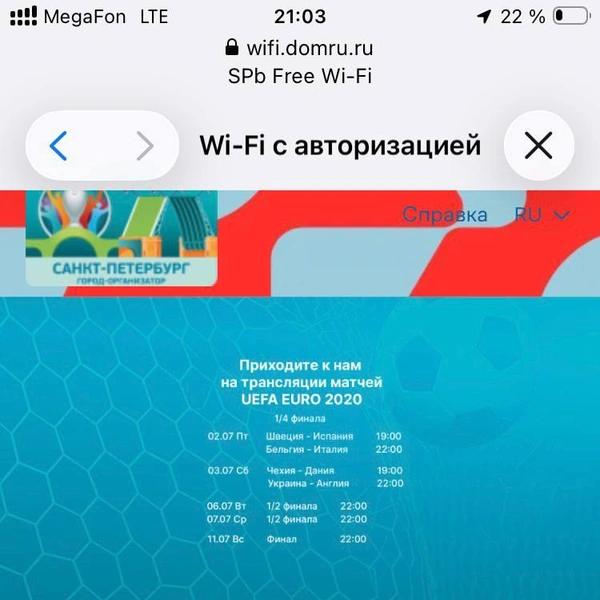 В погоне за бесплатным мегабайтом. Протестировали скорость общественного Wi-Fi по городу