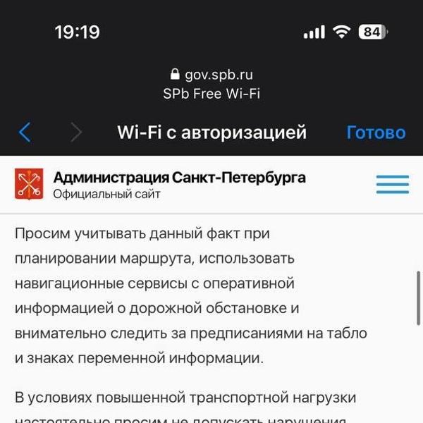 В погоне за бесплатным мегабайтом. Протестировали скорость общественного Wi-Fi по городу