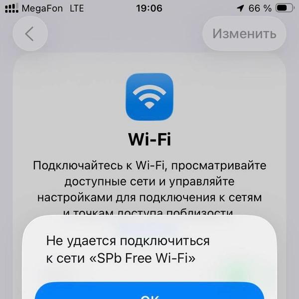В погоне за бесплатным мегабайтом. Протестировали скорость общественного Wi-Fi по городу