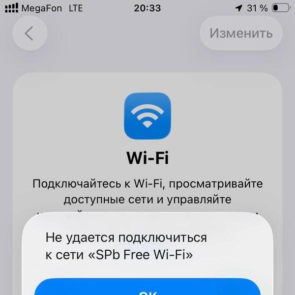 В погоне за бесплатным мегабайтом. Протестировали скорость общественного Wi-Fi по городу