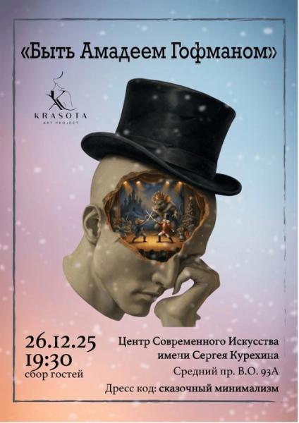 Куда пойти 26&ndash;28 декабря: новогодние колядки в Александринке, Рождество дель арте в Фонтанном доме и лошади в Этнографическом