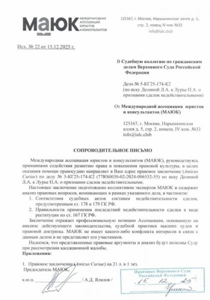 Кому досталась квартира Долиной? Хроника заседания Верховного суда, который решил судьбу элитного жилья