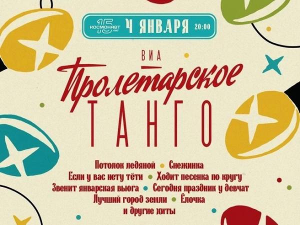 Куда пойти 31 декабря &mdash; 11 января: &laquo;Новогодняя кутерьма&raquo;, диско под бой курантов, новые Чебурашка, Буратино и Джармуш 