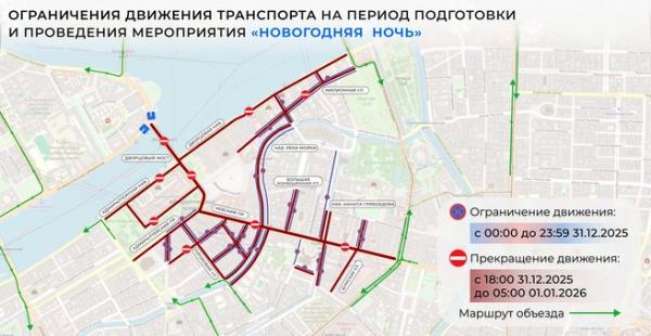 Центр Петербурга очистят от машин на Новый год