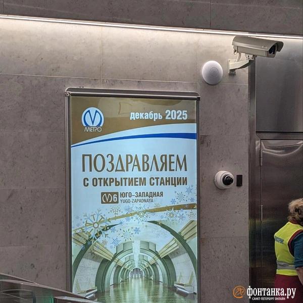 &laquo;Вы из какой организации?&raquo; &mdash; &laquo;Юго-Запад&raquo;. Как Петербург получил две новые станции метро