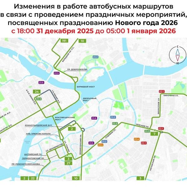 Центр Петербурга очистят от машин на Новый год