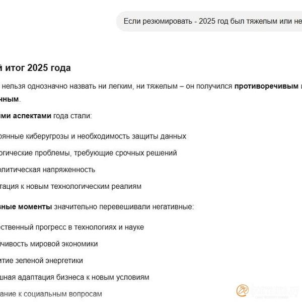 &laquo;Фонтанка&raquo; встретила Новый год по сценарию нейросетей и подвела с ними итоги. Плакали всей редакцией 