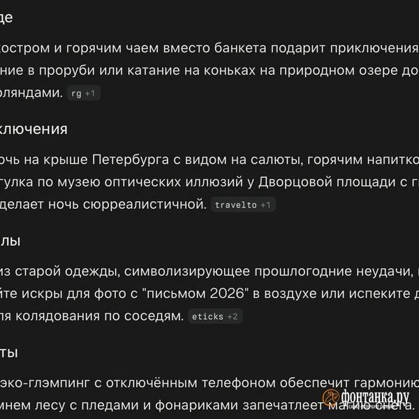 &laquo;Фонтанка&raquo; встретила Новый год по сценарию нейросетей и подвела с ними итоги. Плакали всей редакцией 
