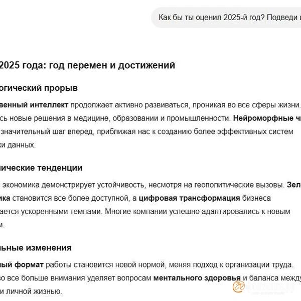 &laquo;Фонтанка&raquo; встретила Новый год по сценарию нейросетей и подвела с ними итоги. Плакали всей редакцией 