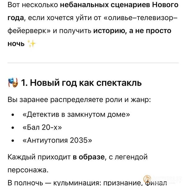 &laquo;Фонтанка&raquo; встретила Новый год по сценарию нейросетей и подвела с ними итоги. Плакали всей редакцией 