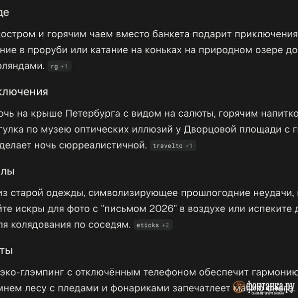 &laquo;Фонтанка&raquo; встретила Новый год по сценарию нейросетей и подвела с ними итоги. Плакали всей редакцией 