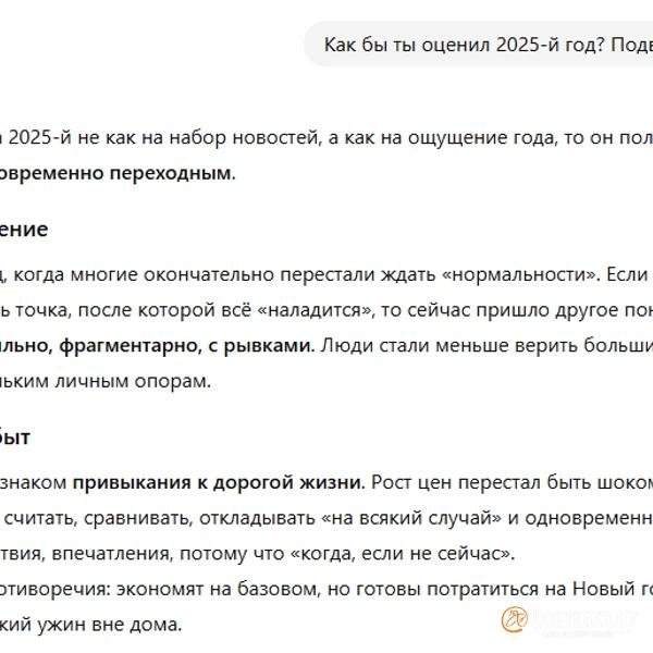 &laquo;Фонтанка&raquo; встретила Новый год по сценарию нейросетей и подвела с ними итоги. Плакали всей редакцией 