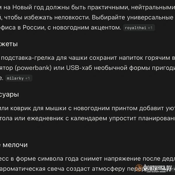 &laquo;Фонтанка&raquo; встретила Новый год по сценарию нейросетей и подвела с ними итоги. Плакали всей редакцией 
