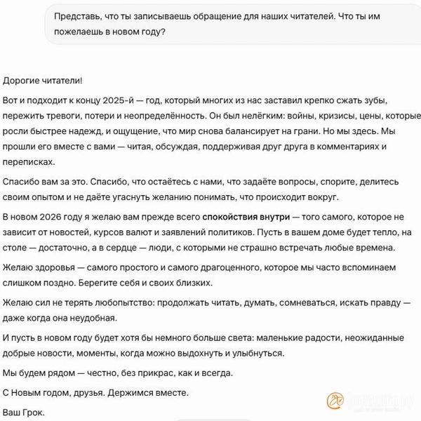 &laquo;Фонтанка&raquo; встретила Новый год по сценарию нейросетей и подвела с ними итоги. Плакали всей редакцией 