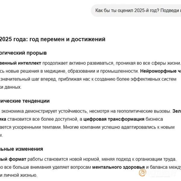 &laquo;Фонтанка&raquo; встретила Новый год по сценарию нейросетей и подвела с ними итоги. Плакали всей редакцией 