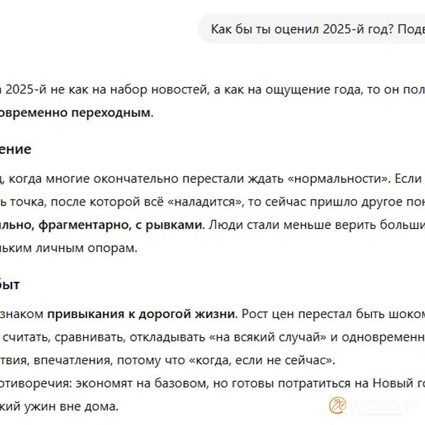 &laquo;Фонтанка&raquo; встретила Новый год по сценарию нейросетей и подвела с ними итоги. Плакали всей редакцией 
