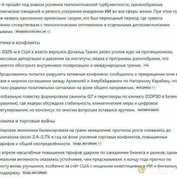 &laquo;Фонтанка&raquo; встретила Новый год по сценарию нейросетей и подвела с ними итоги. Плакали всей редакцией 
