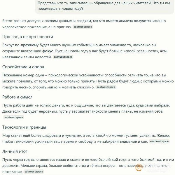 &laquo;Фонтанка&raquo; встретила Новый год по сценарию нейросетей и подвела с ними итоги. Плакали всей редакцией 