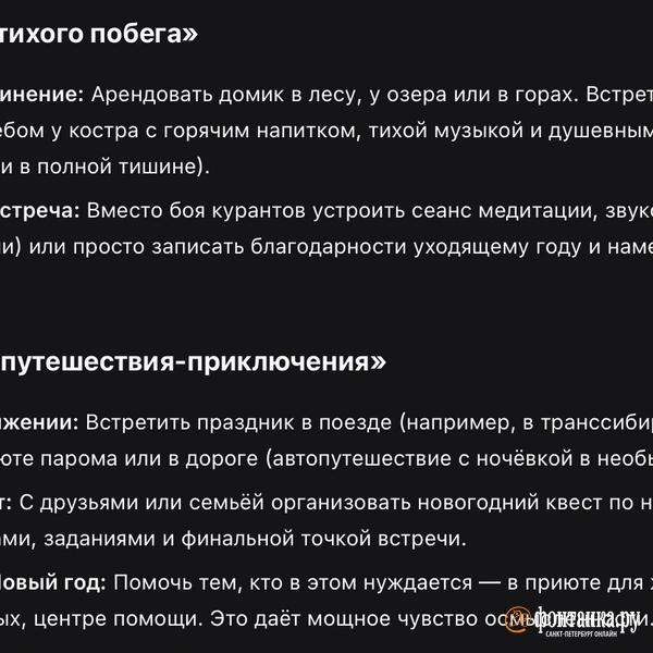 &laquo;Фонтанка&raquo; встретила Новый год по сценарию нейросетей и подвела с ними итоги. Плакали всей редакцией 