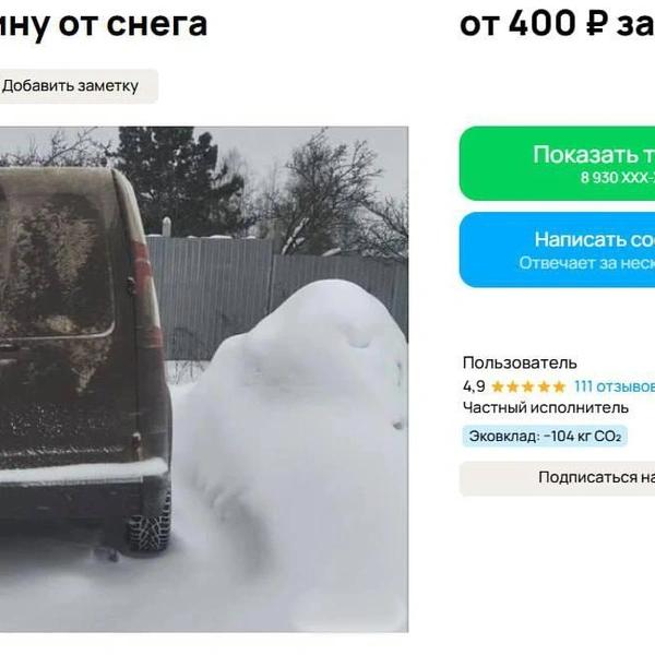 Если вы не на КАМАЗе. Чего стоит откопать машину из-под снега