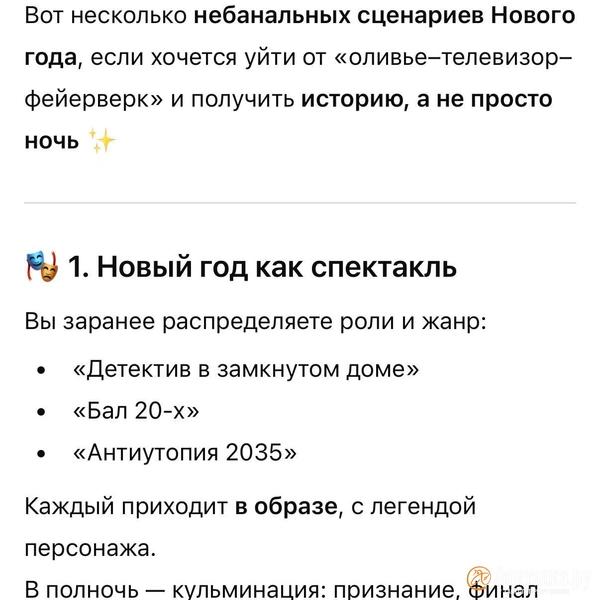 &laquo;Фонтанка&raquo; встретила Новый год по сценарию нейросетей и подвела с ними итоги. Плакали всей редакцией 