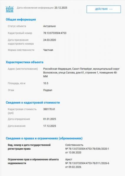 &laquo;Новотель&raquo; и апарты VALO переходят в собственность государства