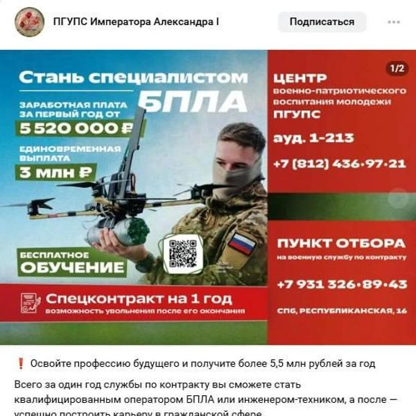 Ждите инженера из академа. Студентам предлагают вступить в войска БПЛА в обмен на бюджет