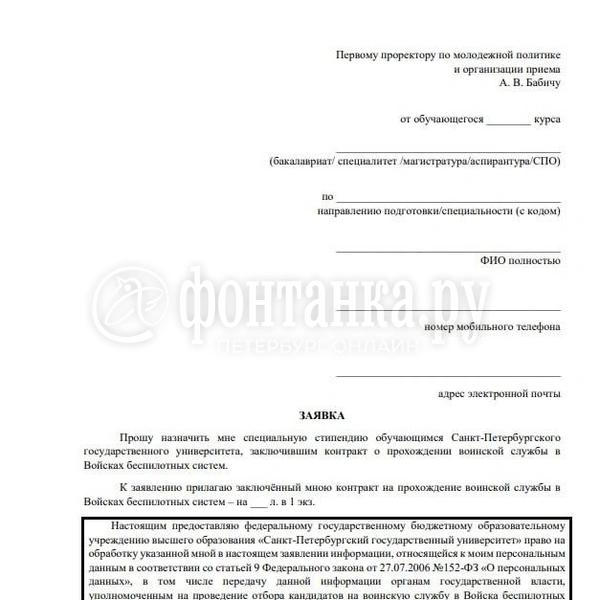 Ждите инженера из академа. Студентам предлагают вступить в войска БПЛА в обмен на бюджет