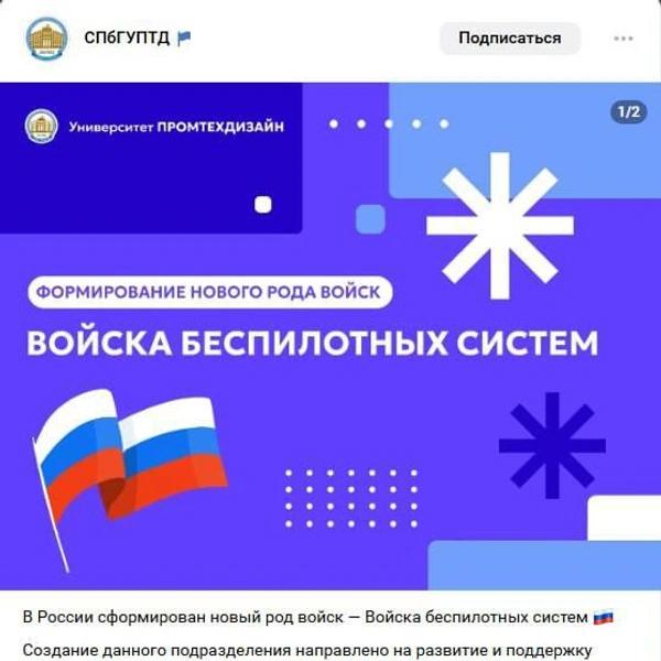 Ждите инженера из академа. Студентам предлагают вступить в войска БПЛА в обмен на бюджет