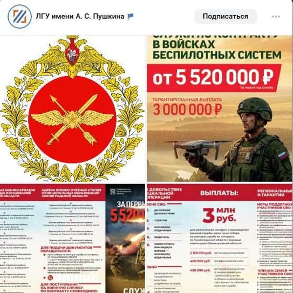 Ждите инженера из академа. Студентам предлагают вступить в войска БПЛА в обмен на бюджет