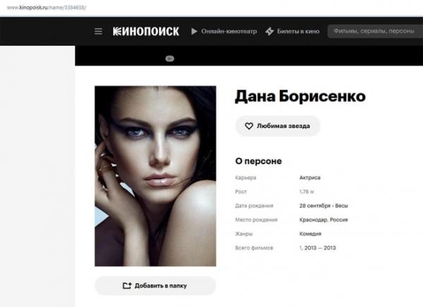 Папина дочка. Что известно о Дане Борисенко, хозяйке российского модельного агентства из раскрытых &laquo;писем Эпштейна&raquo;