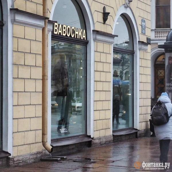 Иностранные вывески запретили, но они никуда не делись. &laquo;Фонтанка&raquo; выяснила почему