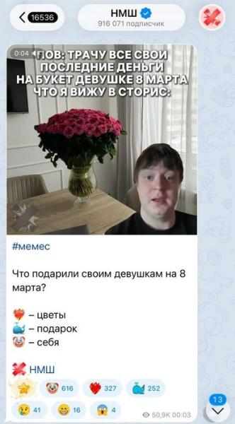 Букет с вантузом. Женщины показали подарки на 8 Марта в соцсетях