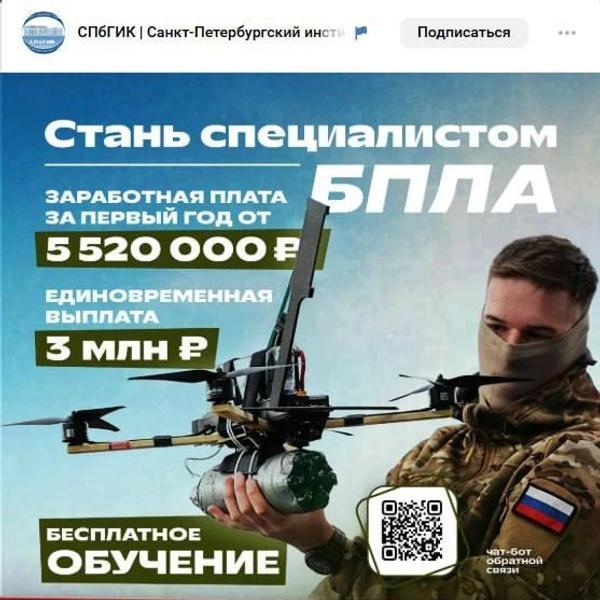 Ждите инженера из академа. Студентам предлагают вступить в войска БПЛА в обмен на бюджет