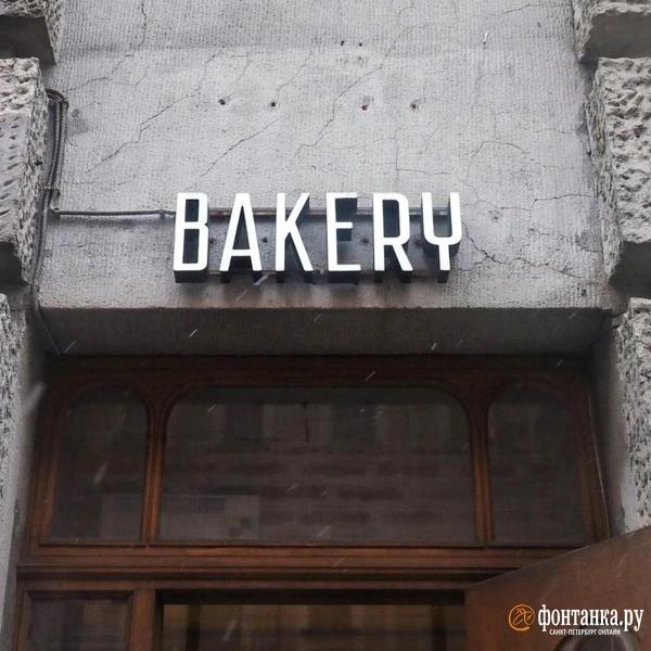 Иностранные вывески запретили, но они никуда не делись. &laquo;Фонтанка&raquo; выяснила почему