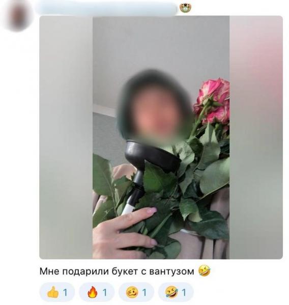 Букет с вантузом. Женщины показали подарки на 8 Марта в соцсетях