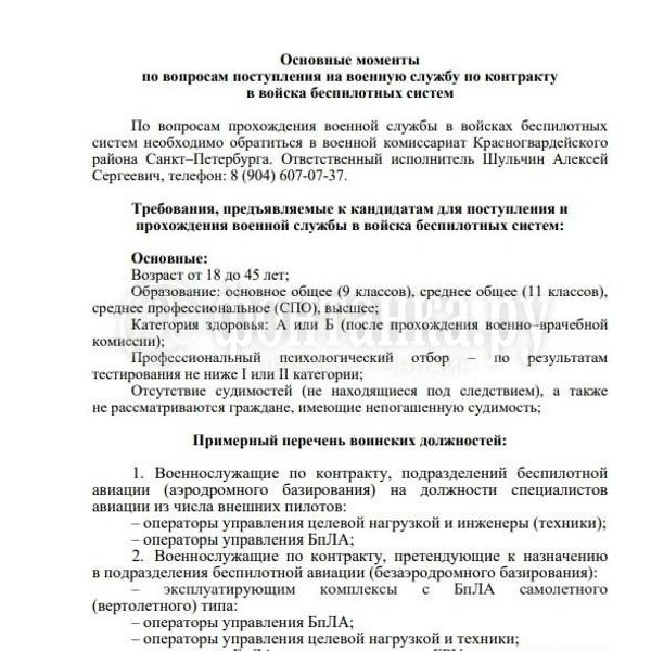Ждите инженера из академа. Студентам предлагают вступить в войска БПЛА в обмен на бюджет